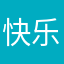 快乐的小皮克