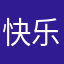 快乐的馍馍