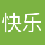 快乐的S