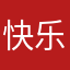 快乐神哉