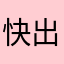 快出补丁!!!!!!!!!!!!!!!!!!
