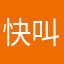 快叫啥考完看吗