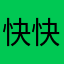 快快快快快888