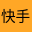 快手乱封号Y