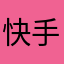 快手搜HD波