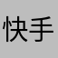 快手是日本人创办的