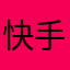 快手xx用户