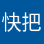 快把不开心抓走