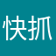 快抓狂啦