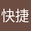 快捷的编号