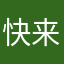 快来一起加班鸭