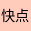 快点修复问题啊求你们了