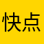 快点倒闭吧骗子