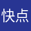 快点出巴士之星