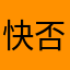 快点出新版本 否则不会再上