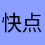 快点睡觉💤zz