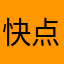 快点让我注册成功吧啊阿啊