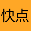 快点阅读