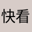 快看看抚州临川