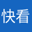快看，飞机