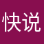 快说我最乖