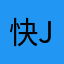 快jnk