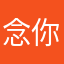 念你至此