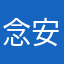 念安生活馆《海》