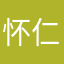 怀仁医生Ω