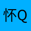 怀q薇采