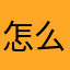 怎么乱扣费呢？