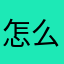 怎么又不能联网了啊