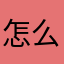 怎么打开3321