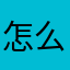 怎么扩大地图啊