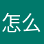 怎么昵称一直重复？