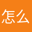 怎么昵称都被使用国
