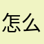 怎么登录？密码多少？