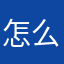 怎么还要写昵称啊