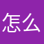 怎么还要输昵称搞这么麻烦