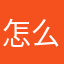怎么这都有人同名啊？
