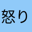 怒りのプーさん