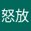 怒放地产股g