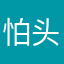 怕头堵堵堵堵堵的