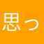 思ったより使えない