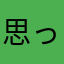 思ったんとちゃうかった。