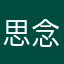 思念的距离411322