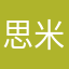 思米赞