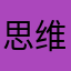 思维改变格局