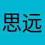 思远同学要努力