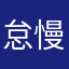 怠慢discord